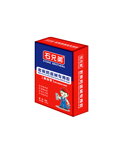 巖板防返堿專(zhuān)用膠